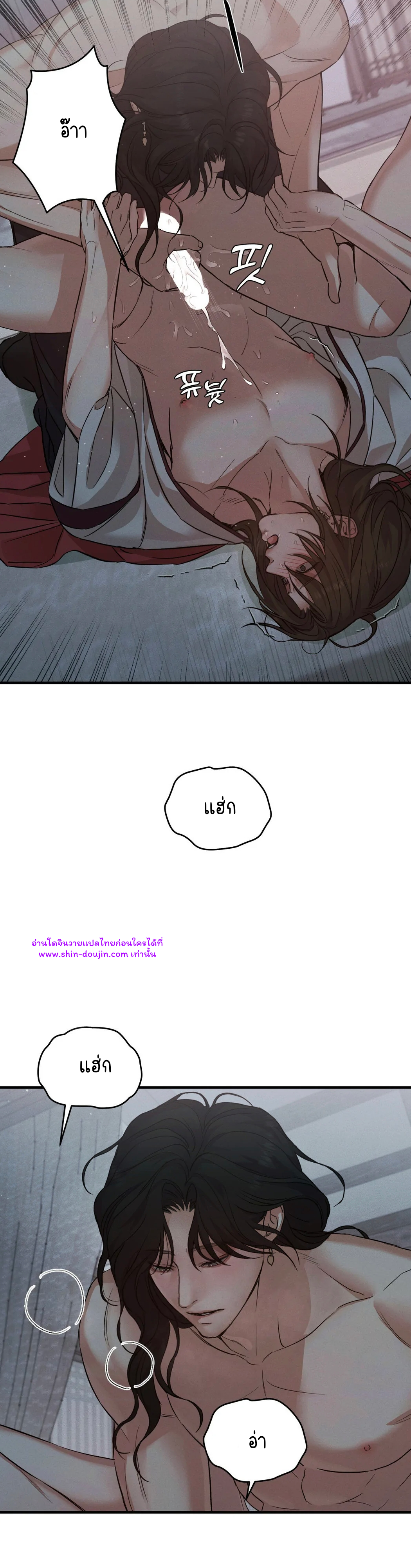 At the end of this night EP 2